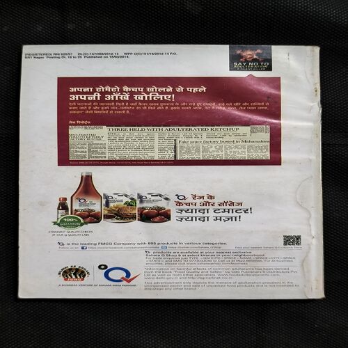 Sarita ( April First 2014 )