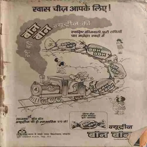 Nandan ( January 1987 ) ( coverless )