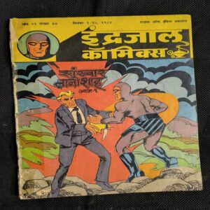 Khunkhar Tanashah Part-1