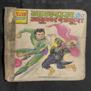 Nagraj Aur Jadugar Sakura