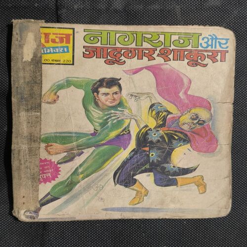 Nagraj Aur Jadugar Sakura