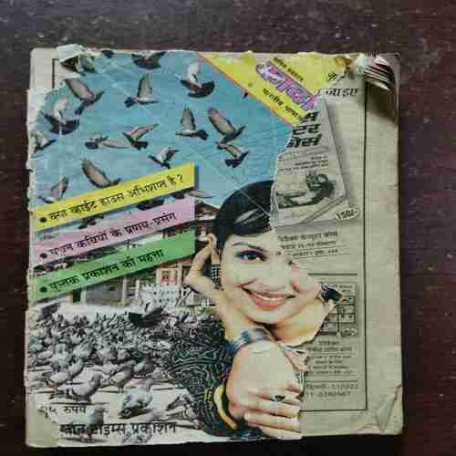 Kadambini ( July , 2001 ) ( Front cover is half cut )