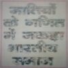 Document_100 Saras salil (August I 1998)