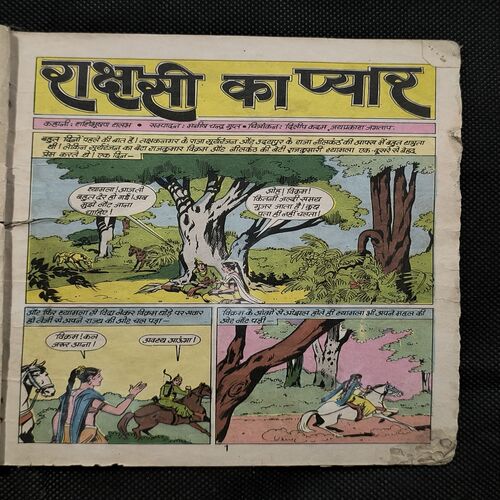 Document_100 Rakshasi Ka Pyar