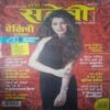 Meri Saheli ( November 2012) Meri Saheli ( November 2012)