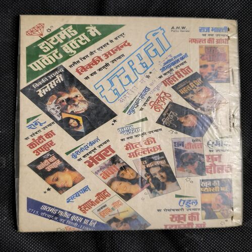 Motu Chotu Aur Haveli Ka Bhoot