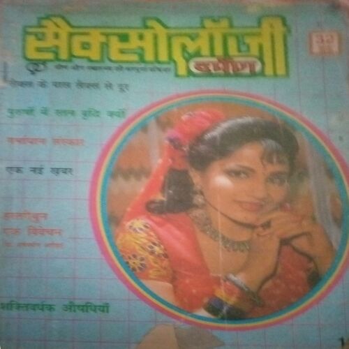 Sexology Darpan (November 1992) Sexology Darpan (November 1992)