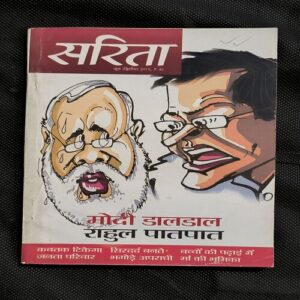 Sarita ( June 2nd 2015 )