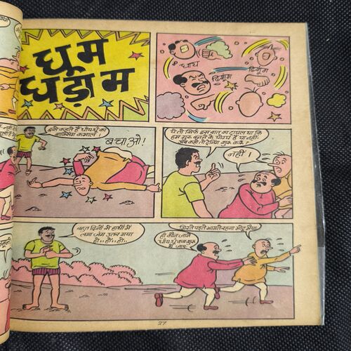 Motu Chotu Aur Haveli Ka Bhoot