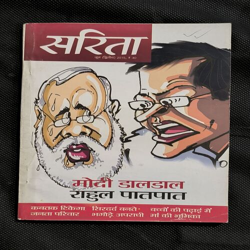 Sarita ( June 2nd 2015 )