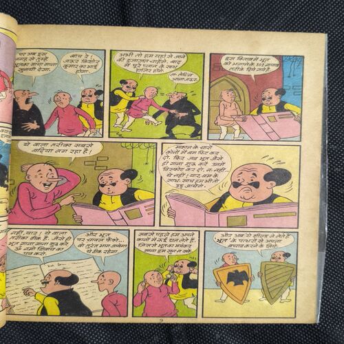 Motu Chotu Aur Haveli Ka Bhoot