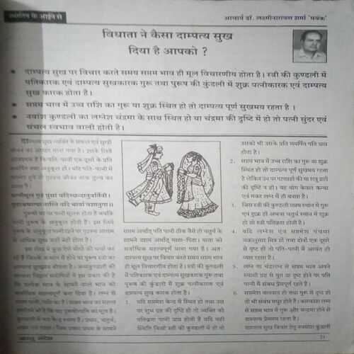 Vastu sandesh (Ankh 5 : 2003 ) small cut of front page
