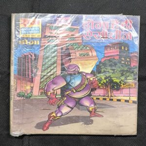 Doga Hai Hi Aisi Cheej ( Page no- 1,2 Small Cut But Not Story Impact )