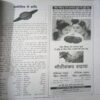 Document_107 Jyotish Sagar ( January 2017 )