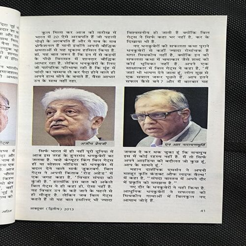 Document_107 Sarita ( October 2nd 2013 )