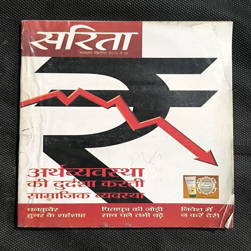 Document_108 Sarita ( October 2nd 2013 )