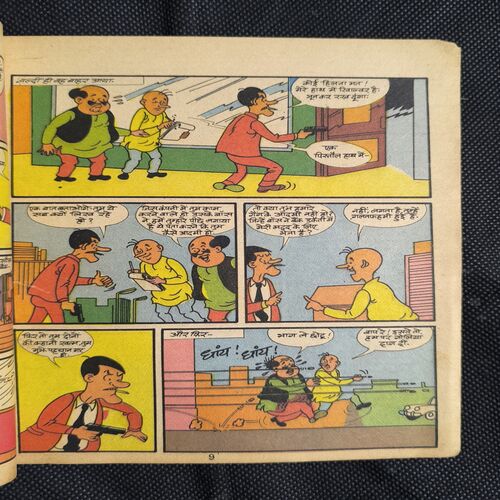 Motu Chotu Aur Bank Luteera