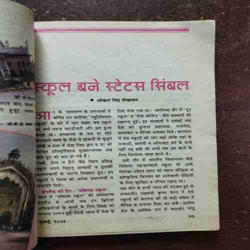 Kadambini ( July , 2001 ) ( Front cover is half cut )