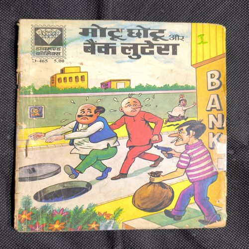 Motu Chotu Aur Bank Luteera