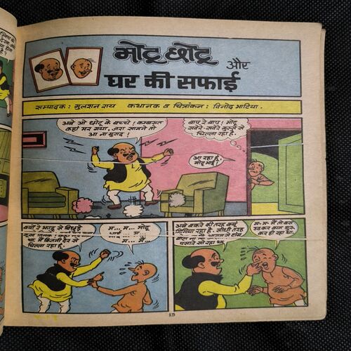 Motu Chhotu Aur Doctor Funtoosh