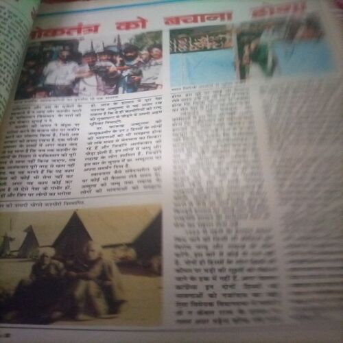 Document_115 Saras salil (November I 1996)
