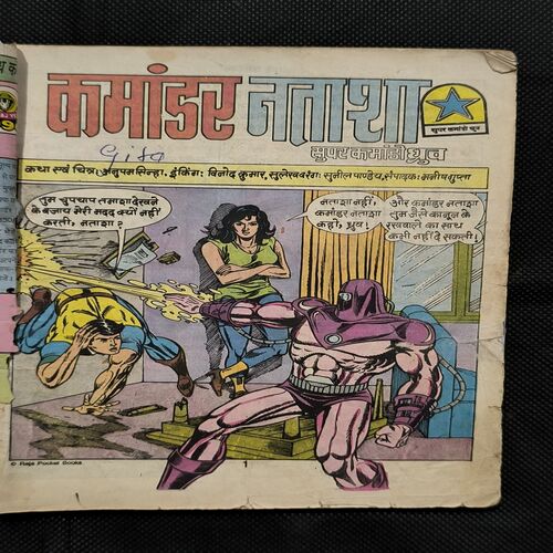 Commander Natasha ( Front Cover Damage And Tape Use )