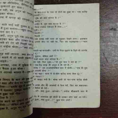 Bal Secret Agent 999 Rajan Iqbal Series ( Aatma Ki Chattan )