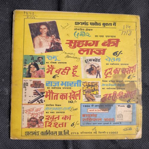 Ankur Aur Dracula Ka Khajana