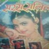 Saras salil (December I 1995) Saras salil (December I 1995)