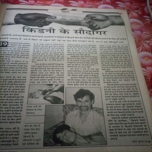 Document_118 Saras salil (December I 1995)