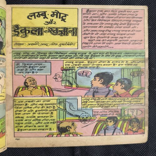 Ankur Aur Dracula Ka Khajana