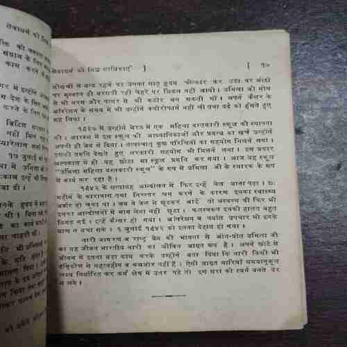 Seva Dharm Ki Siddh Sadhikaen ( Brahmavarchasu )