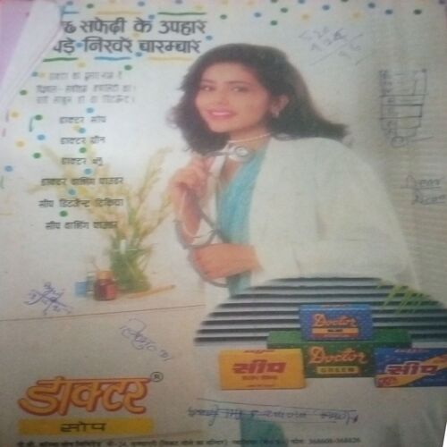 Document_119 Saras salil (December I 1995)