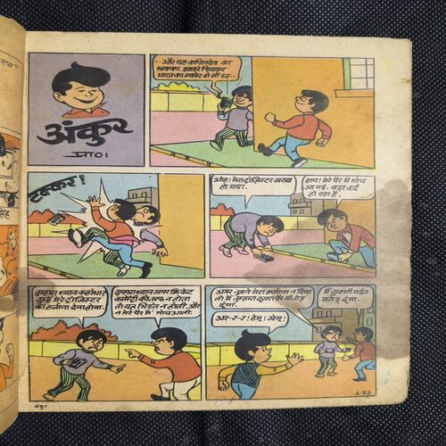 Ankur Aur Dracula Ka Khajana