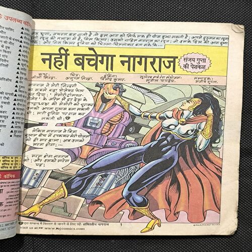 Nahi Bachega Nagraj ( Back Cover Missing )