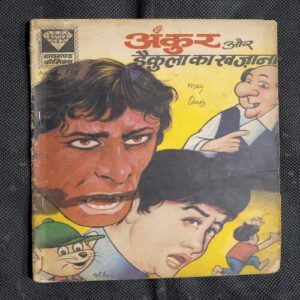 Ankur Aur Dracula Ka Khajana