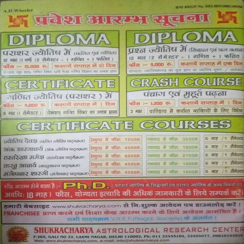 Tantra Darshan (November 2008)