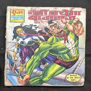Nahi Bachega Nagraj ( Back Cover Missing )