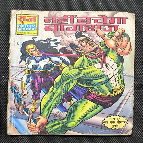 Nahi Bachega Nagraj ( Back Cover Missing )