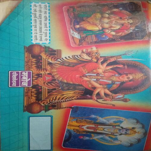 Chalisa Sangrah (By =Manoj ) ,(Total pages=64 )