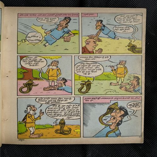 Ankur Aur Langda Jaadugar