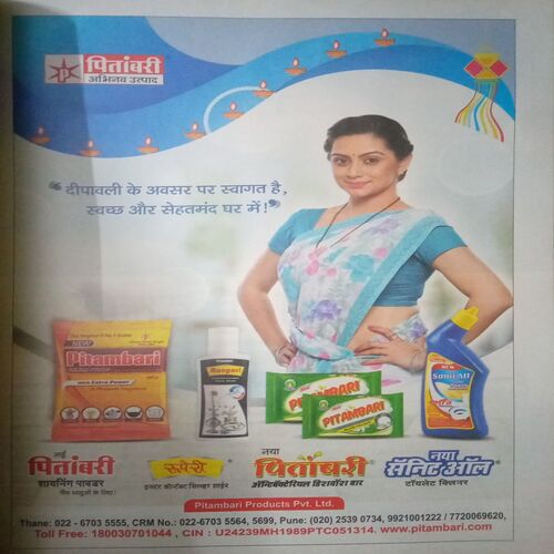 Vanita ( November 2016)