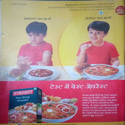 Vanita ( November 2016)