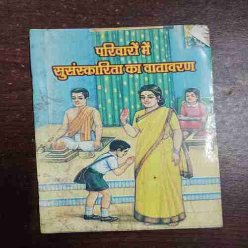 Parivaro Mein Susanakarita Ka Vatavaran ( Shriram Sharma Acharya )