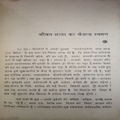 Punarjanm Ek Dhruv Satya (By =SHRIRAM SHARMA ACHARYA ) ,(Total pages= 136)