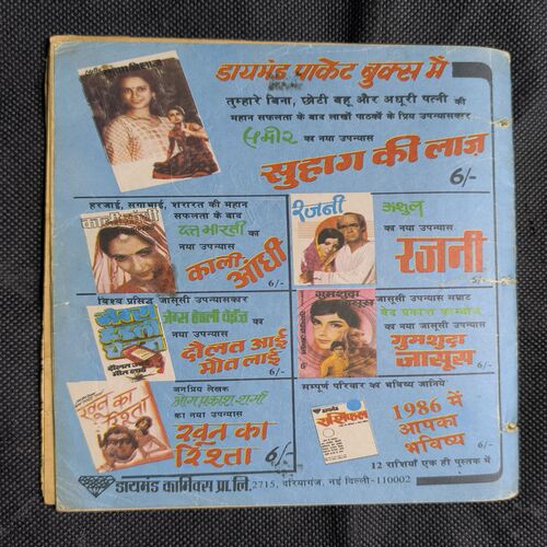 Ankur Aur Dinosaur Se Takkar ( Magic Tape Use )