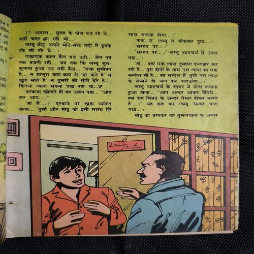 Ankur Aur Dinosaur Se Takkar ( Magic Tape Use )