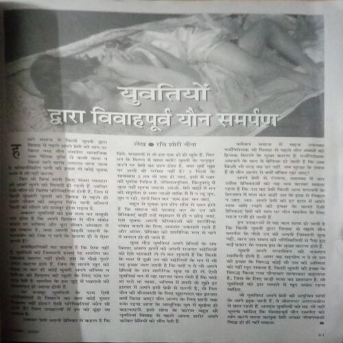 Document_128 Mukta ( November 2000)
