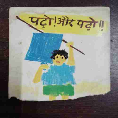 Kal Bhat Aaega ( Sarveshwar Dayal Saxena )( Down Side Half Cut )