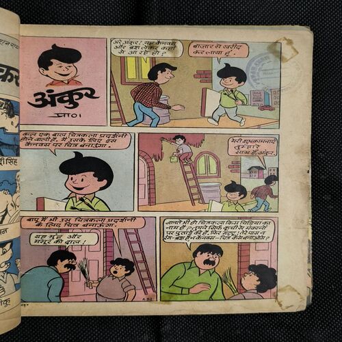 Ankur Aur Dinosaur Se Takkar ( Magic Tape Use )